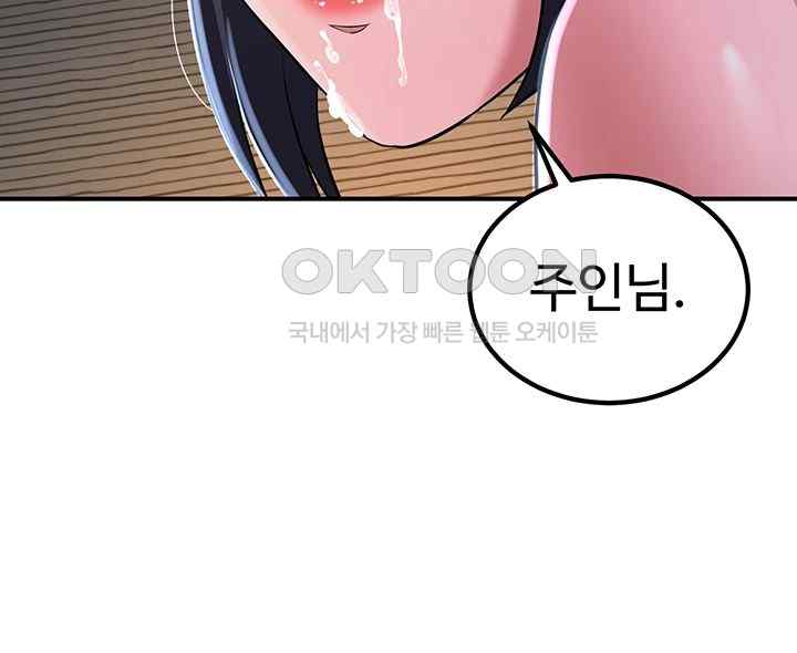 The Lustful Demon is the King of Demons Raw Chapter 10 Page 47