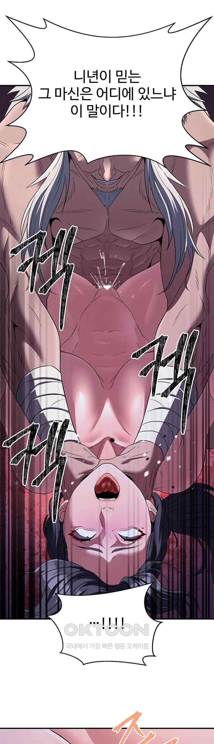 The Lustful Demon is the King of Demons Raw Chapter 10 Page 52