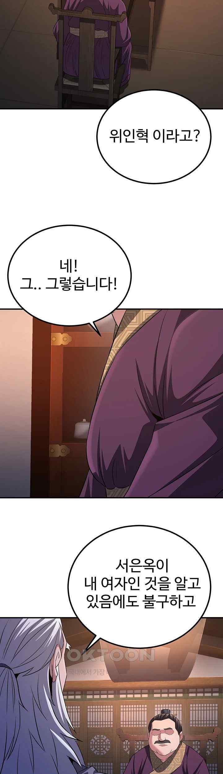 The Lustful Demon is the King of Demons Raw Chapter 10 Page 58