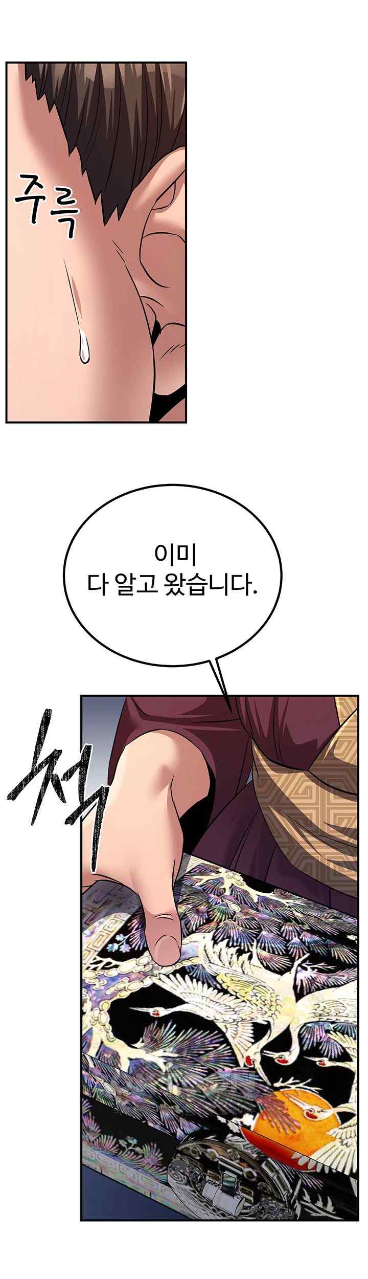 The Lustful Demon is the King of Demons Raw Chapter 10 Page 60