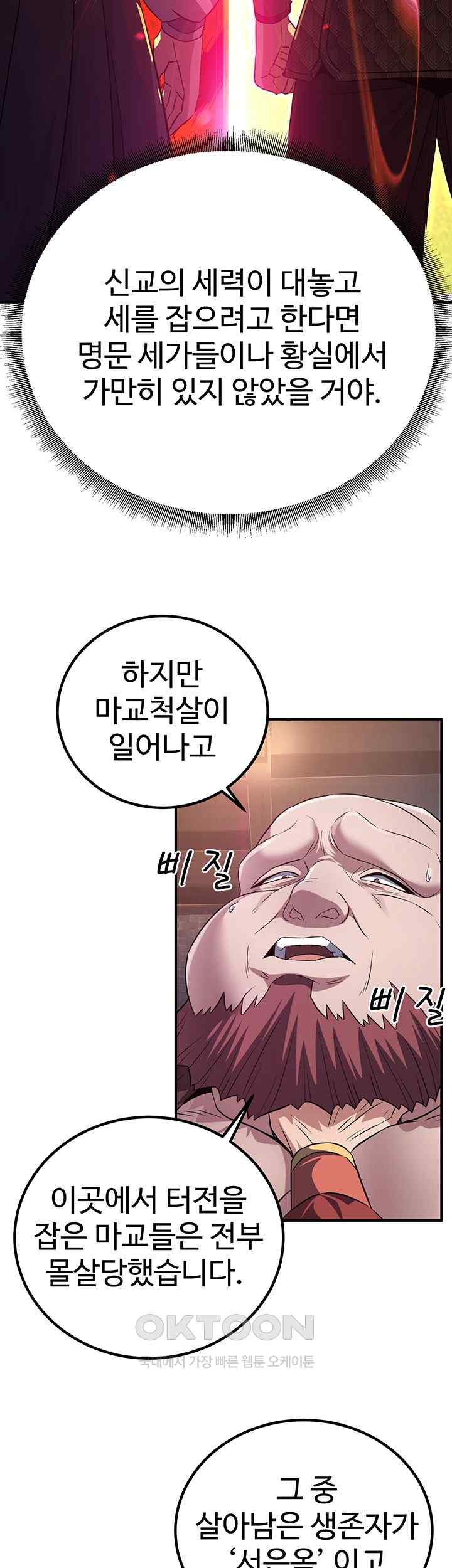 The Lustful Demon is the King of Demons Raw Chapter 10 Page 7