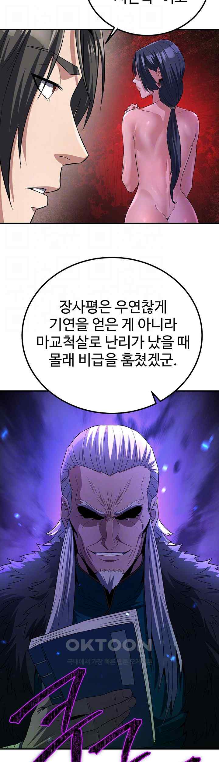 The Lustful Demon is the King of Demons Raw Chapter 10 Page 8