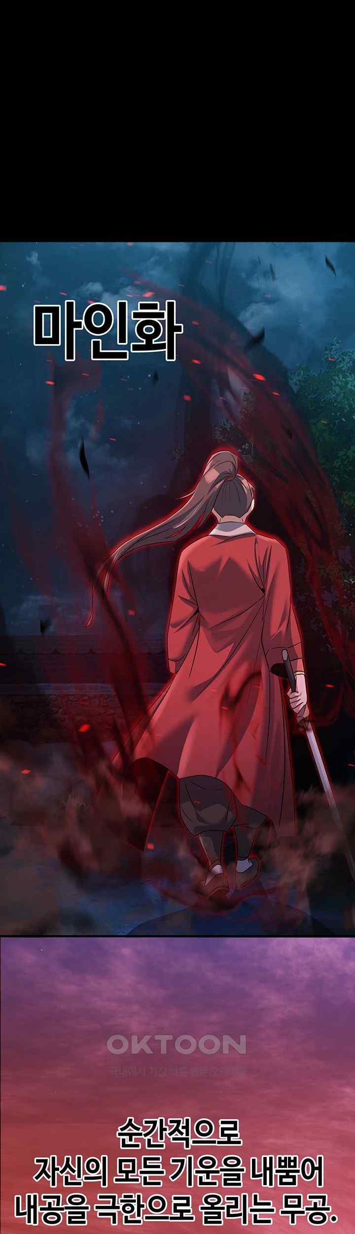 The Lustful Demon is the King of Demons Raw Chapter 19 Page 1