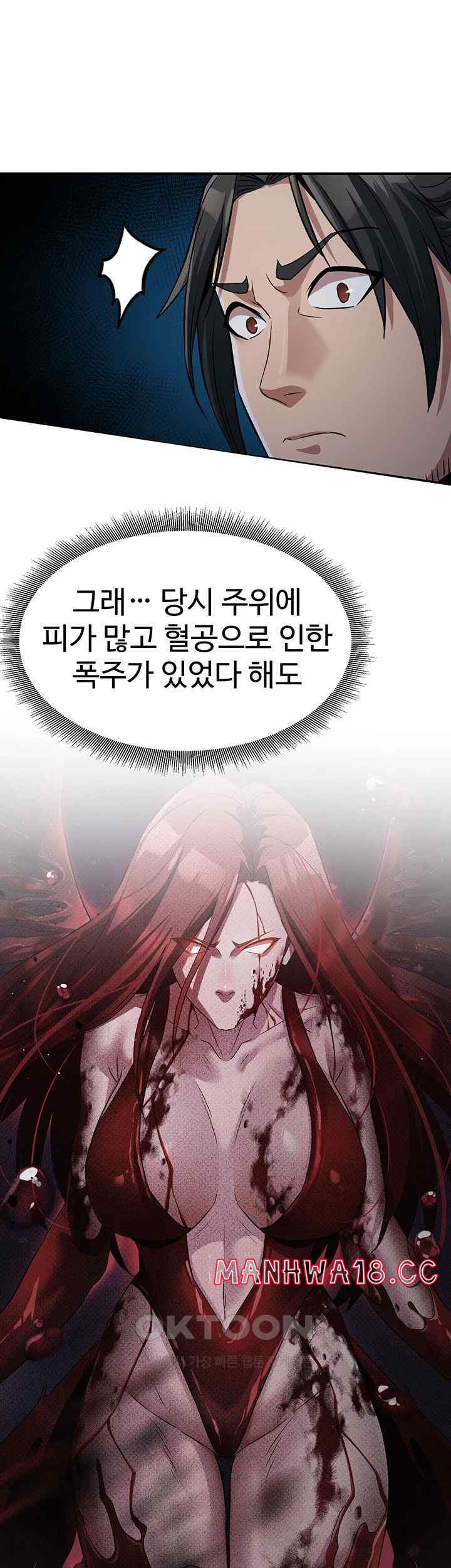 The Lustful Demon is the King of Demons Raw Chapter 19 Page 10