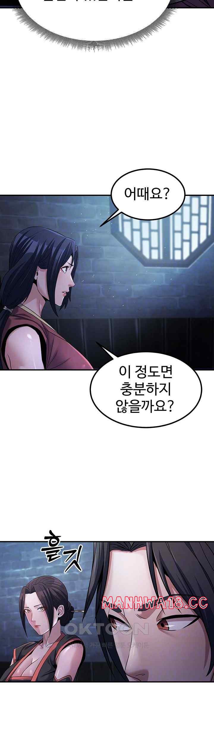 The Lustful Demon is the King of Demons Raw Chapter 19 Page 12