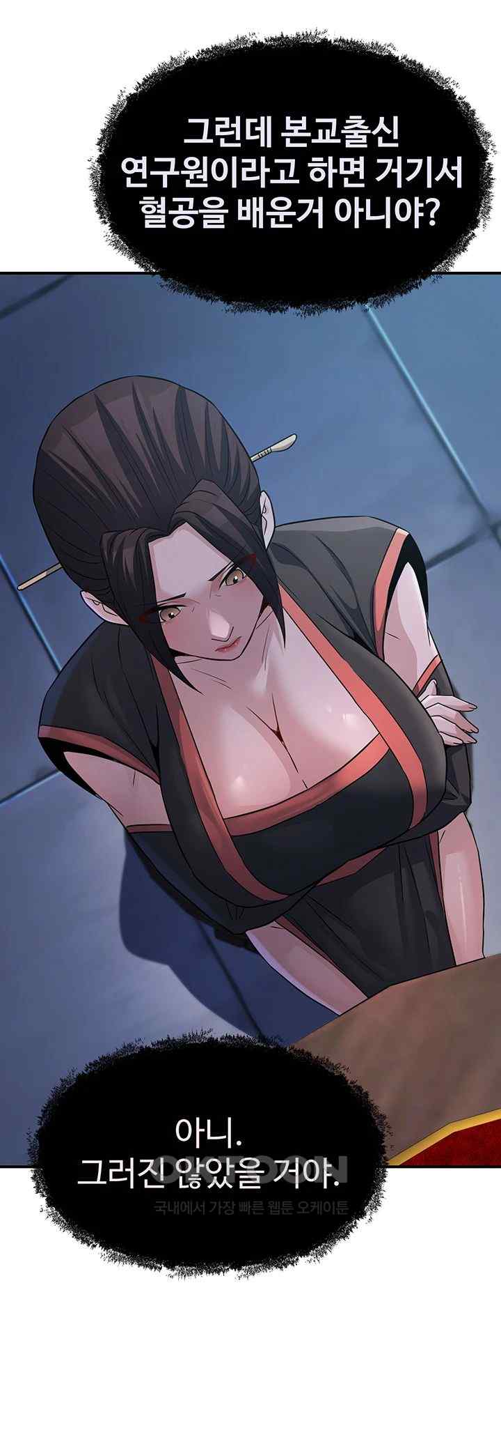 The Lustful Demon is the King of Demons Raw Chapter 19 Page 13
