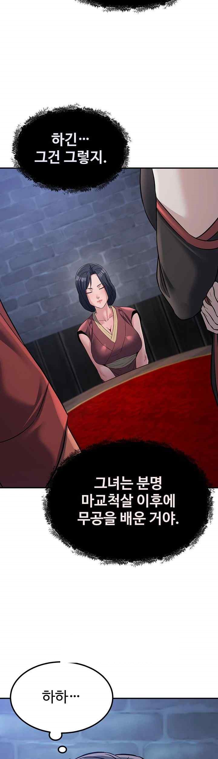 The Lustful Demon is the King of Demons Raw Chapter 19 Page 15