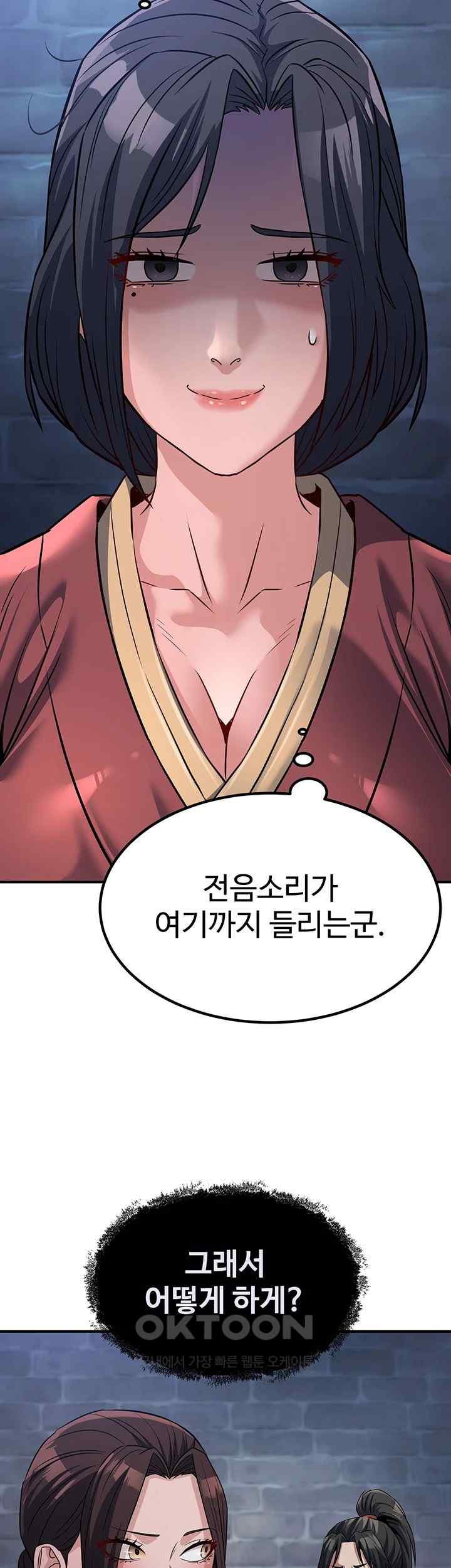 The Lustful Demon is the King of Demons Raw Chapter 19 Page 16