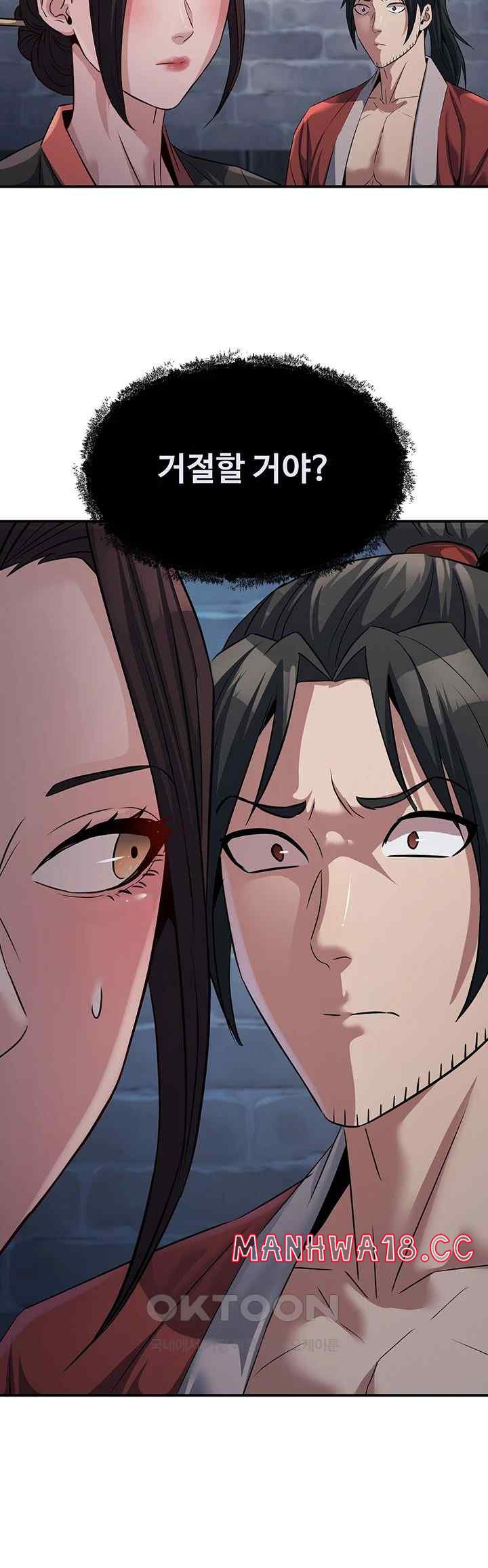 The Lustful Demon is the King of Demons Raw Chapter 19 Page 17