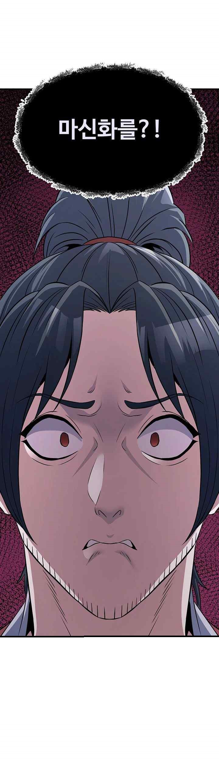 The Lustful Demon is the King of Demons Raw Chapter 19 Page 18