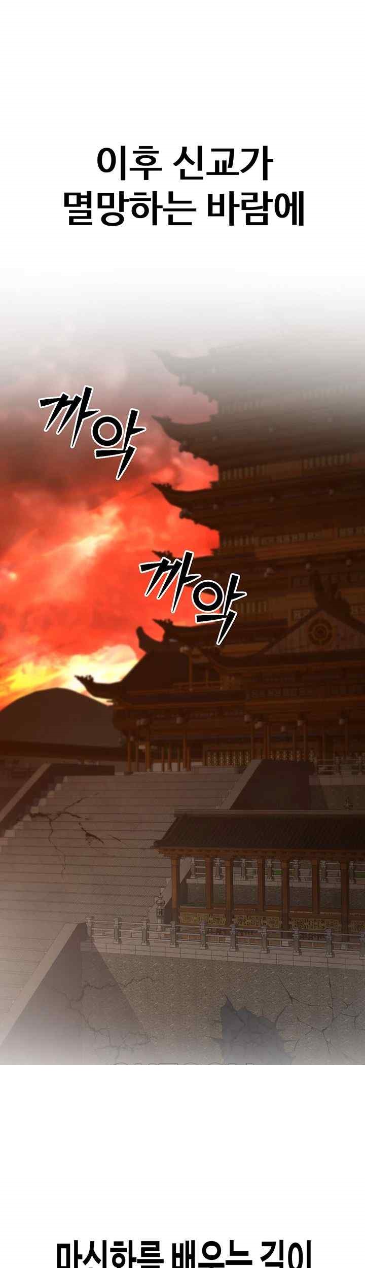 The Lustful Demon is the King of Demons Raw Chapter 19 Page 22