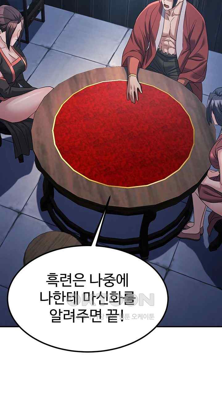 The Lustful Demon is the King of Demons Raw Chapter 19 Page 29