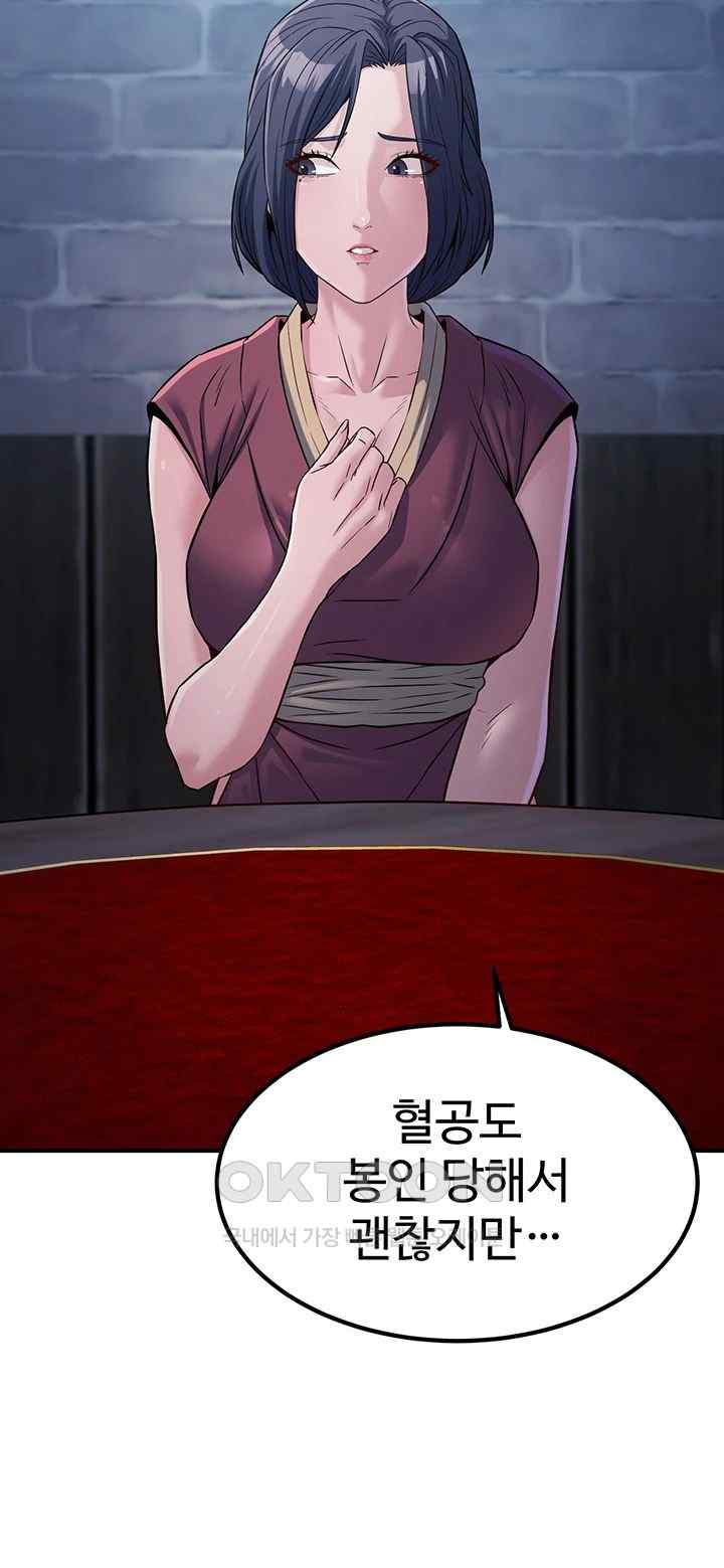 The Lustful Demon is the King of Demons Raw Chapter 19 Page 33