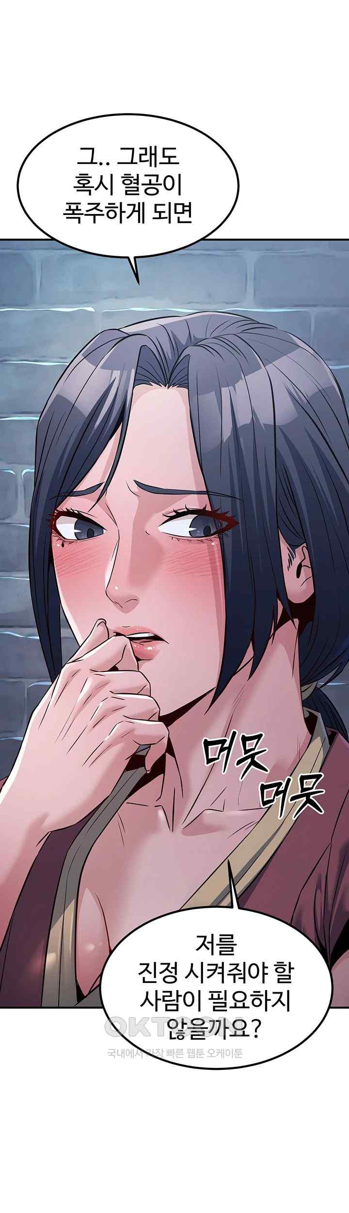 The Lustful Demon is the King of Demons Raw Chapter 19 Page 34