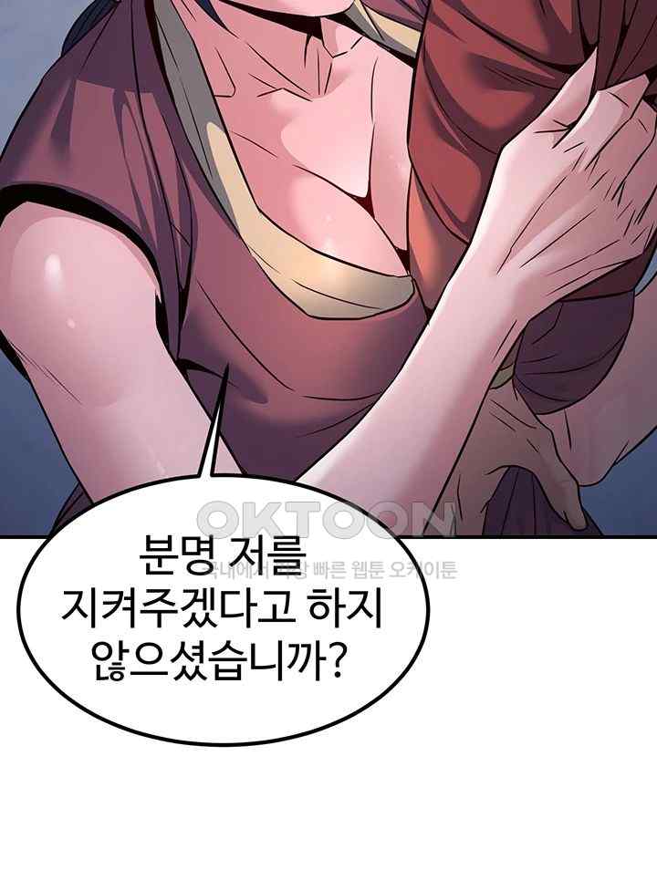 The Lustful Demon is the King of Demons Raw Chapter 19 Page 37