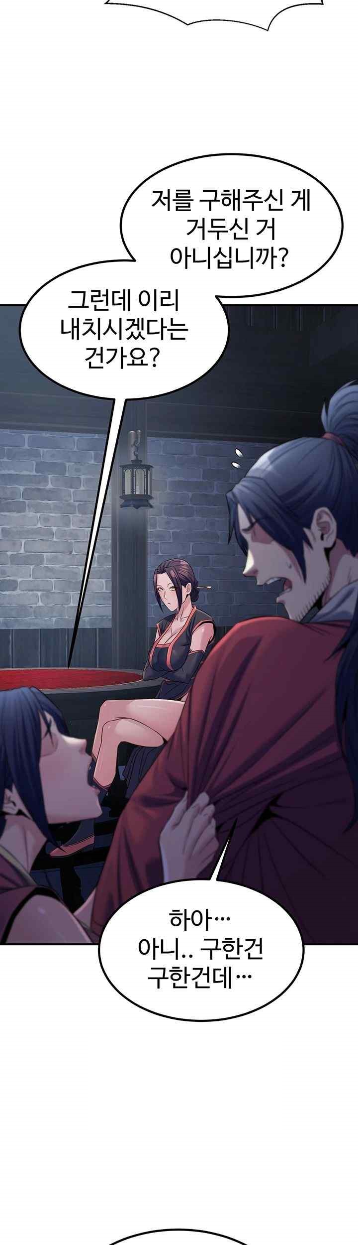 The Lustful Demon is the King of Demons Raw Chapter 19 Page 39