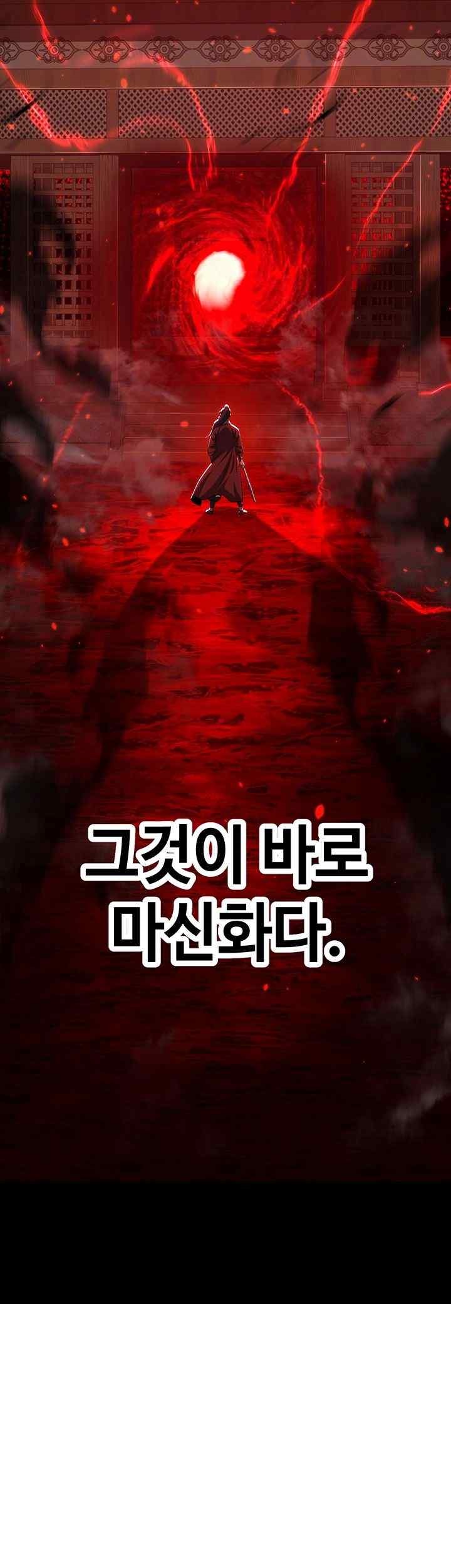 The Lustful Demon is the King of Demons Raw Chapter 19 Page 4