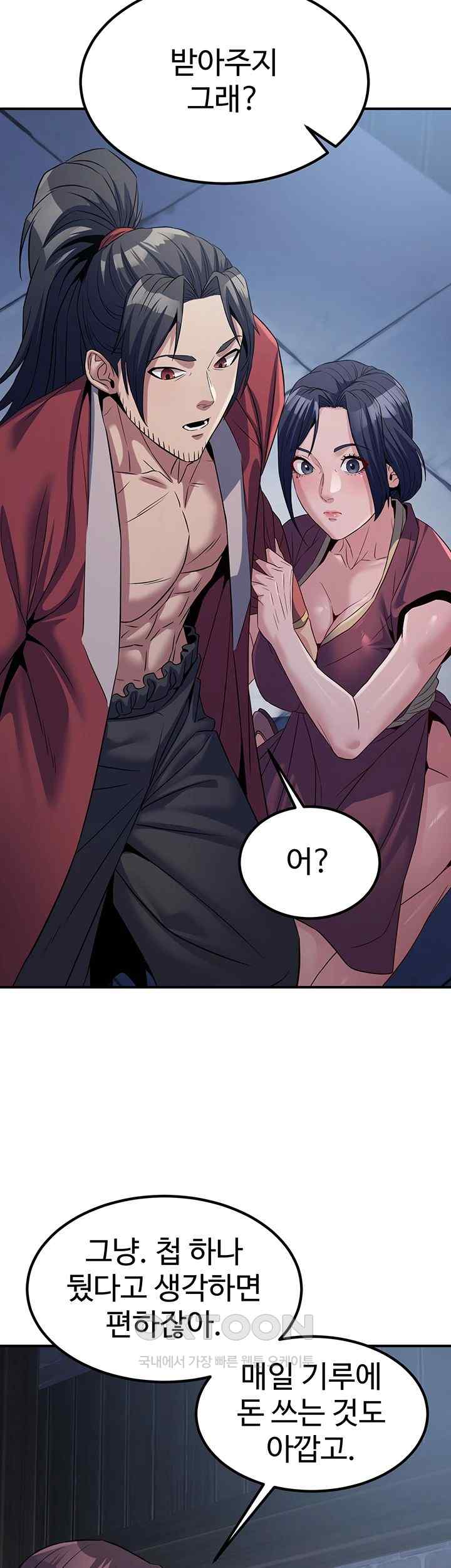 The Lustful Demon is the King of Demons Raw Chapter 19 Page 40
