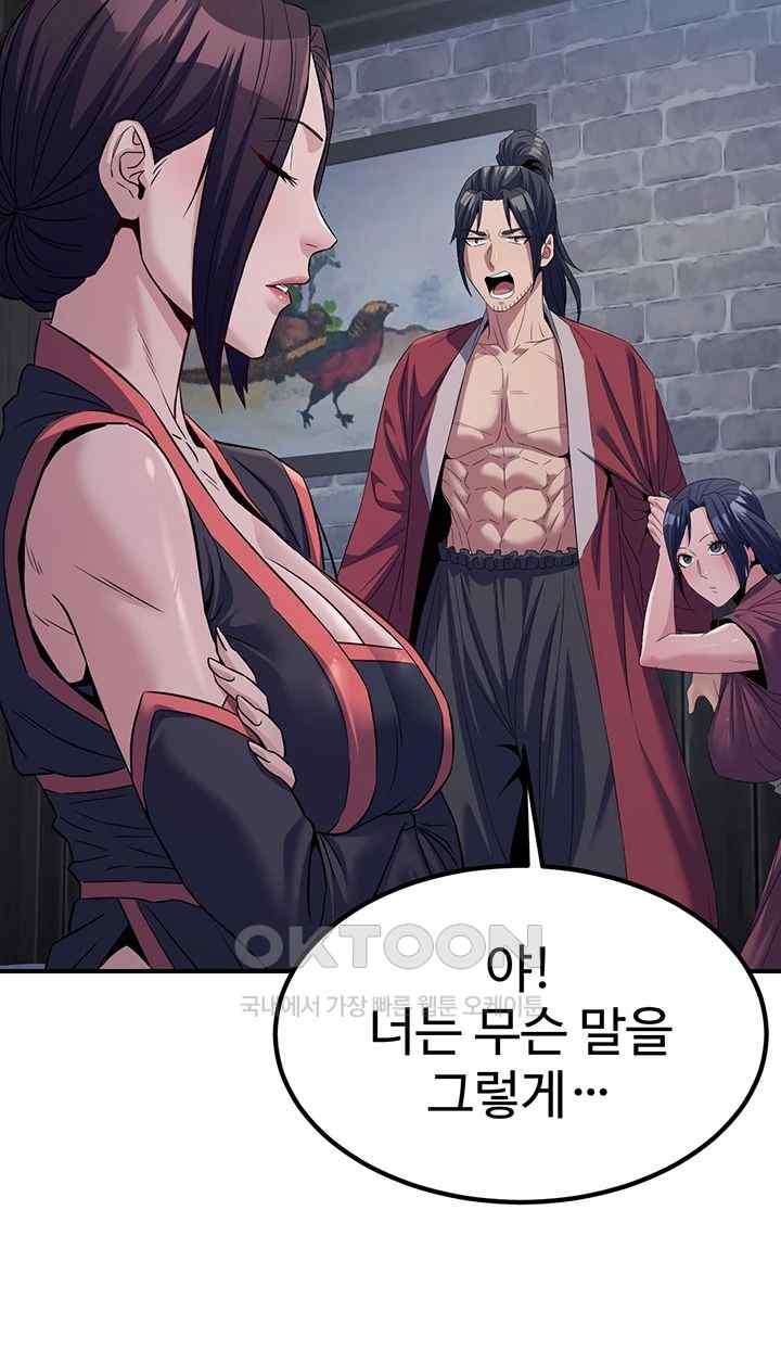 The Lustful Demon is the King of Demons Raw Chapter 19 Page 41