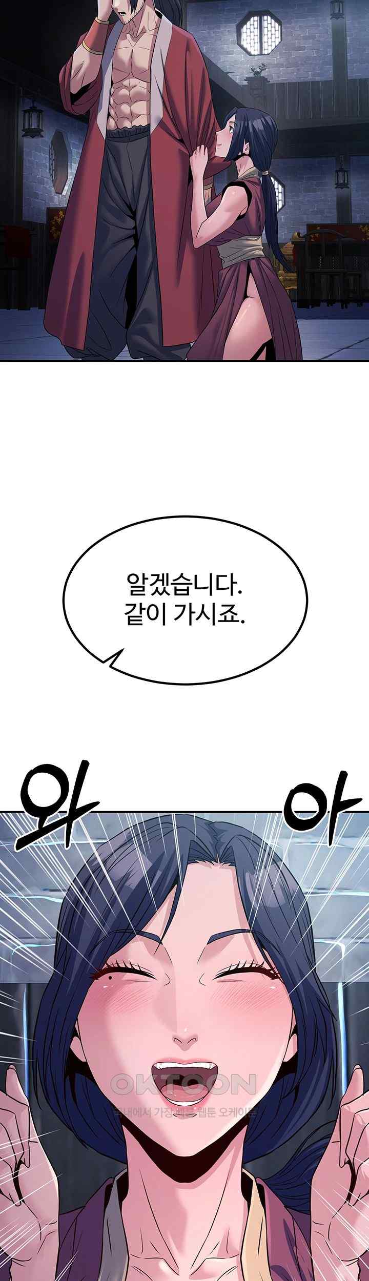 The Lustful Demon is the King of Demons Raw Chapter 19 Page 44
