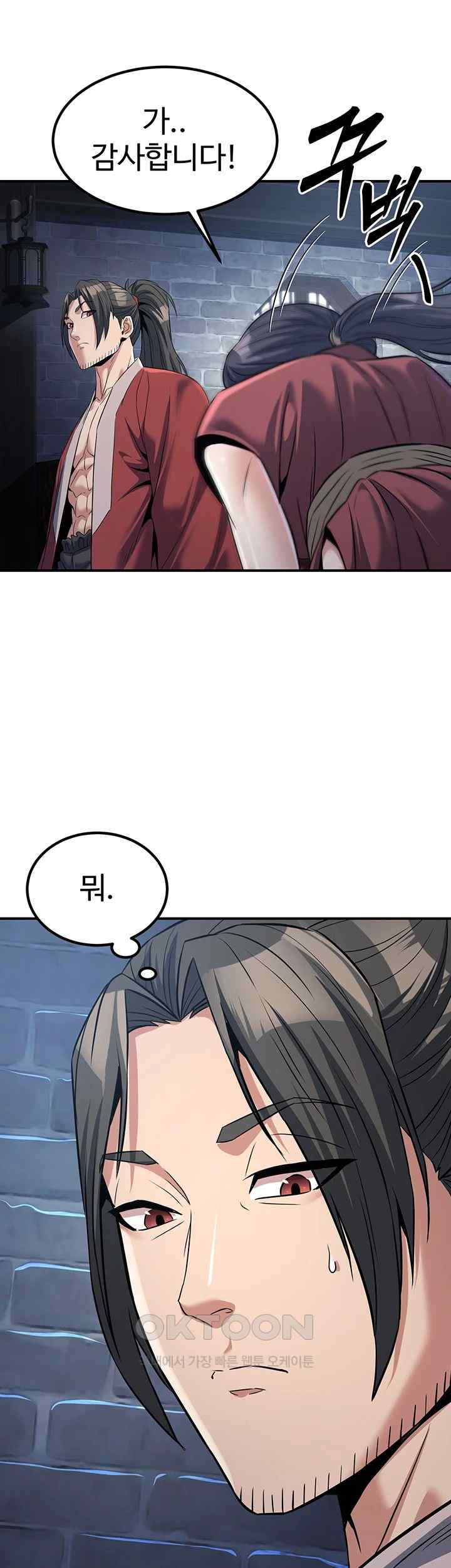 The Lustful Demon is the King of Demons Raw Chapter 19 Page 46
