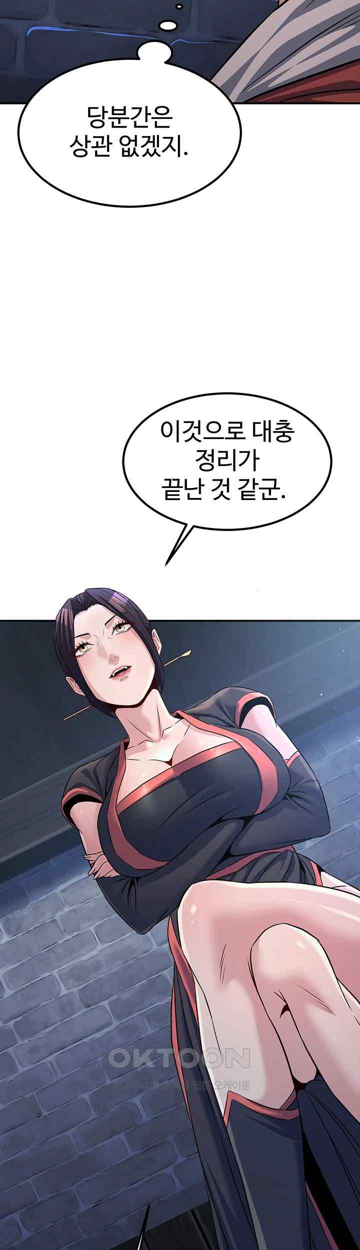 The Lustful Demon is the King of Demons Raw Chapter 19 Page 47