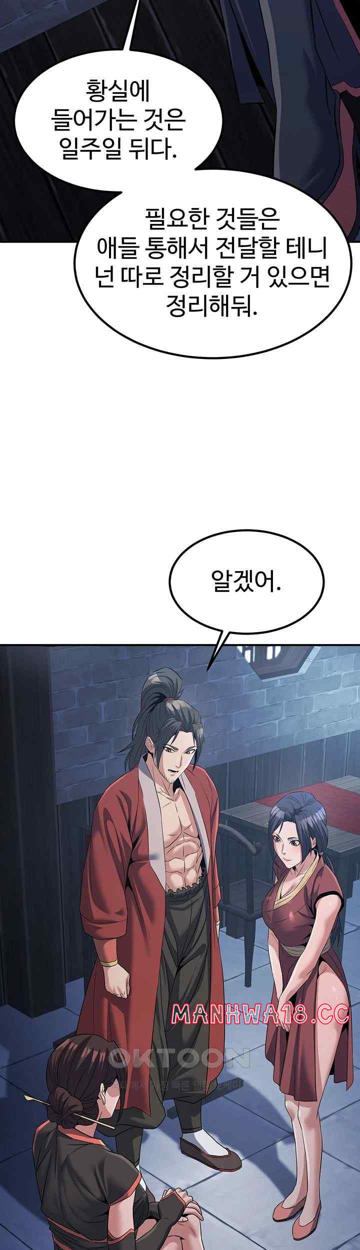 The Lustful Demon is the King of Demons Raw Chapter 19 Page 48