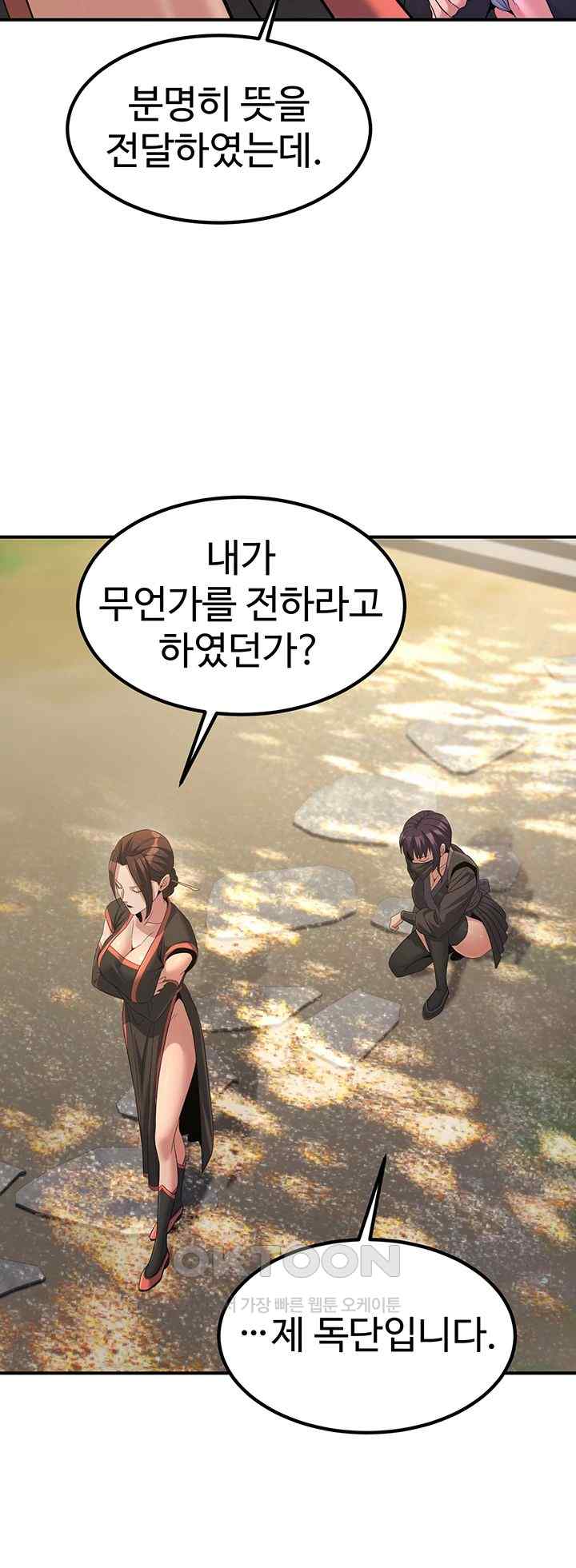 The Lustful Demon is the King of Demons Raw Chapter 19 Page 53