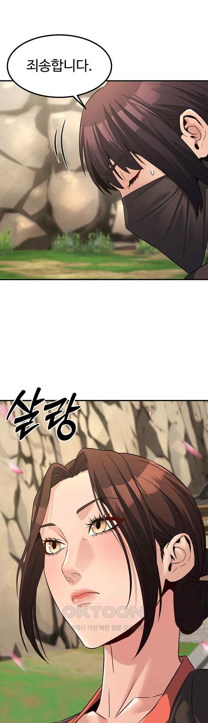 The Lustful Demon is the King of Demons Raw Chapter 19 Page 54