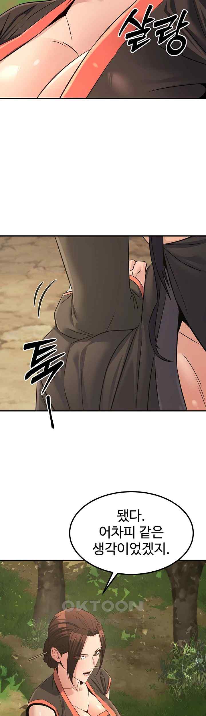 The Lustful Demon is the King of Demons Raw Chapter 19 Page 55