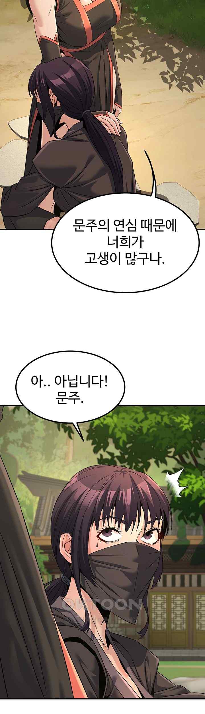 The Lustful Demon is the King of Demons Raw Chapter 19 Page 56