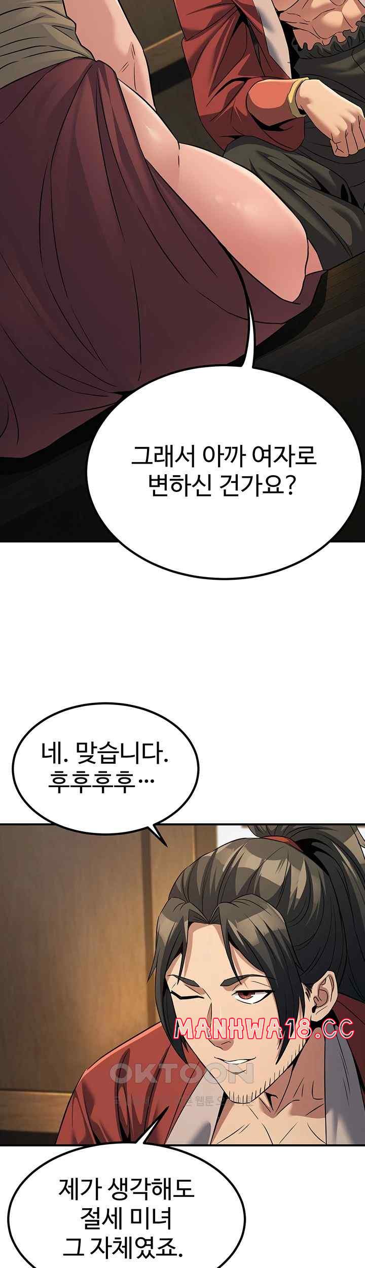 The Lustful Demon is the King of Demons Raw Chapter 19 Page 64