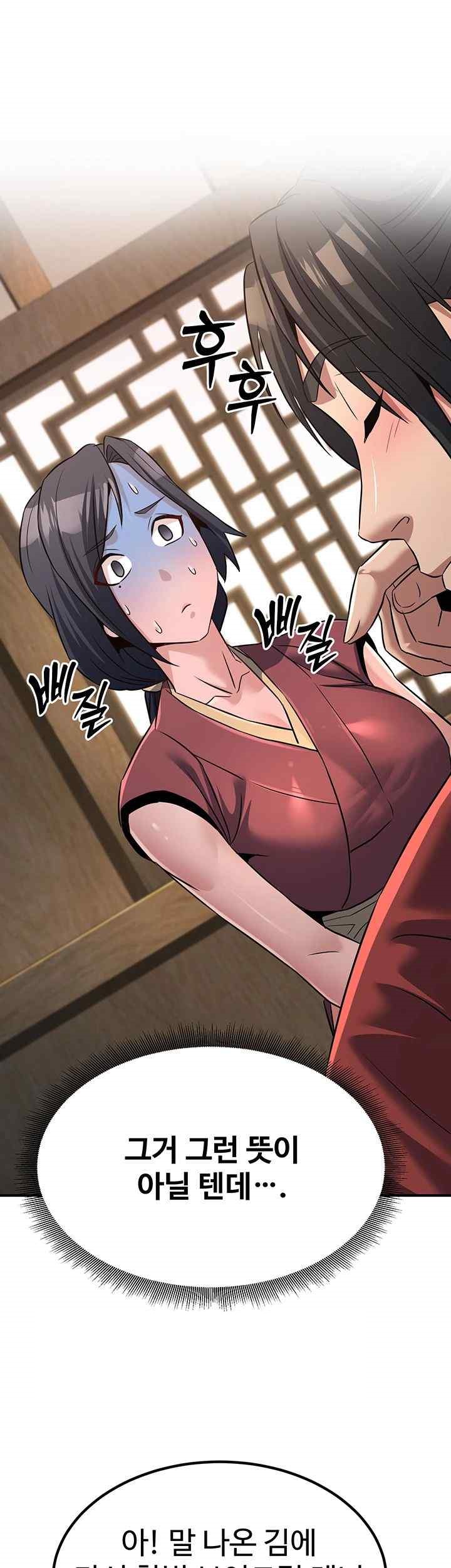 The Lustful Demon is the King of Demons Raw Chapter 19 Page 67