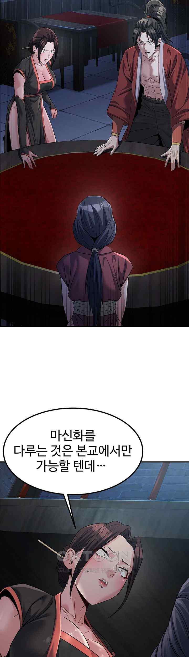 The Lustful Demon is the King of Demons Raw Chapter 19 Page 7