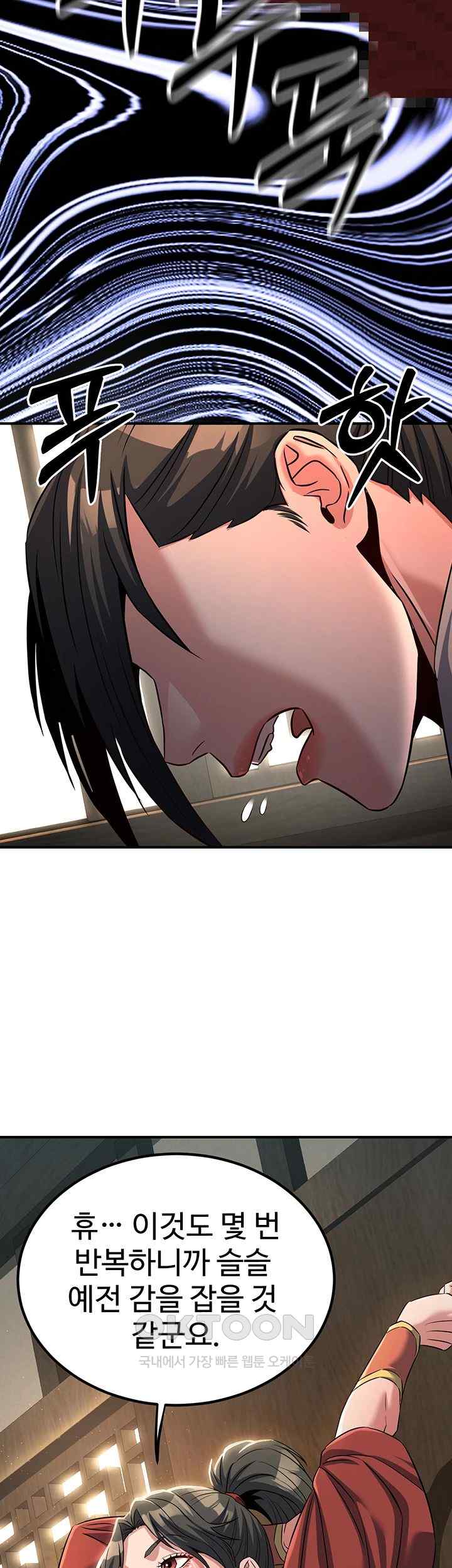 The Lustful Demon is the King of Demons Raw Chapter 19 Page 71