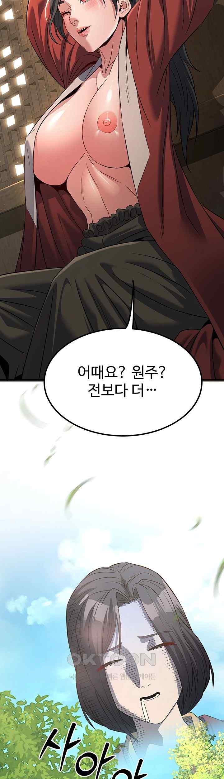 The Lustful Demon is the King of Demons Raw Chapter 19 Page 72
