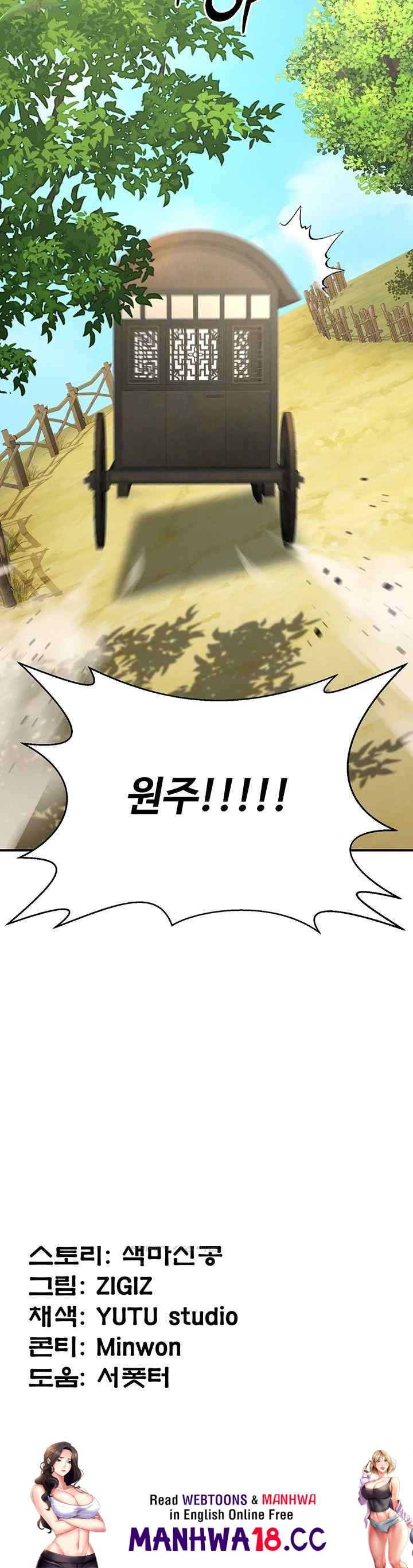 The Lustful Demon is the King of Demons Raw Chapter 19 Page 73