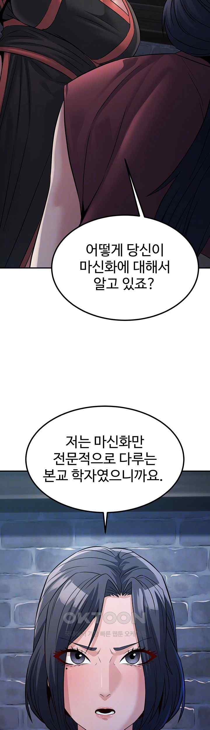 The Lustful Demon is the King of Demons Raw Chapter 19 Page 8