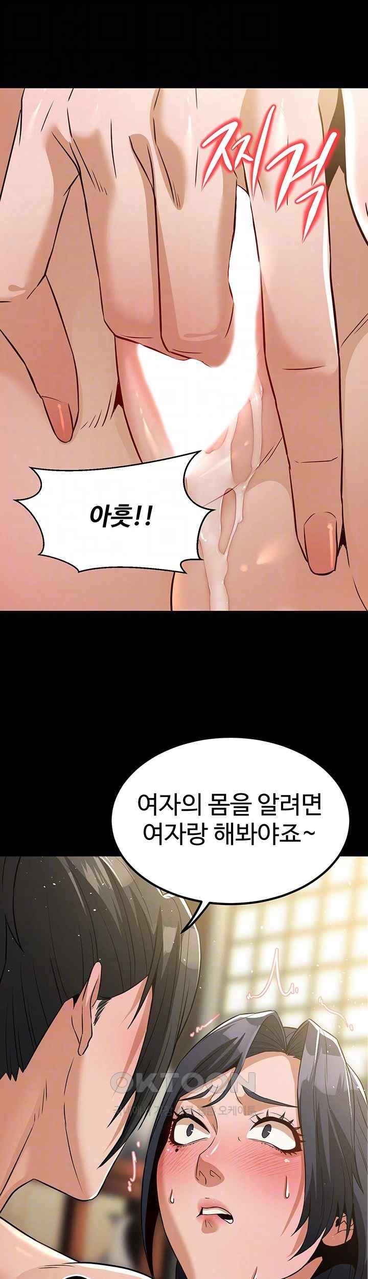 The Lustful Demon is the King of Demons Raw Chapter 20 Page 12