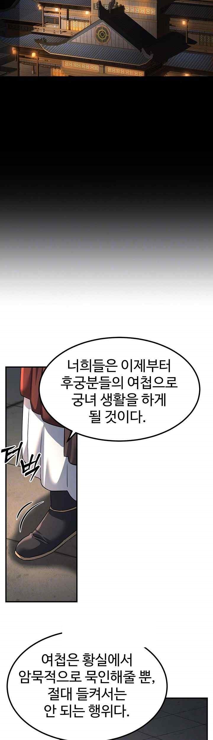 The Lustful Demon is the King of Demons Raw Chapter 20 Page 14