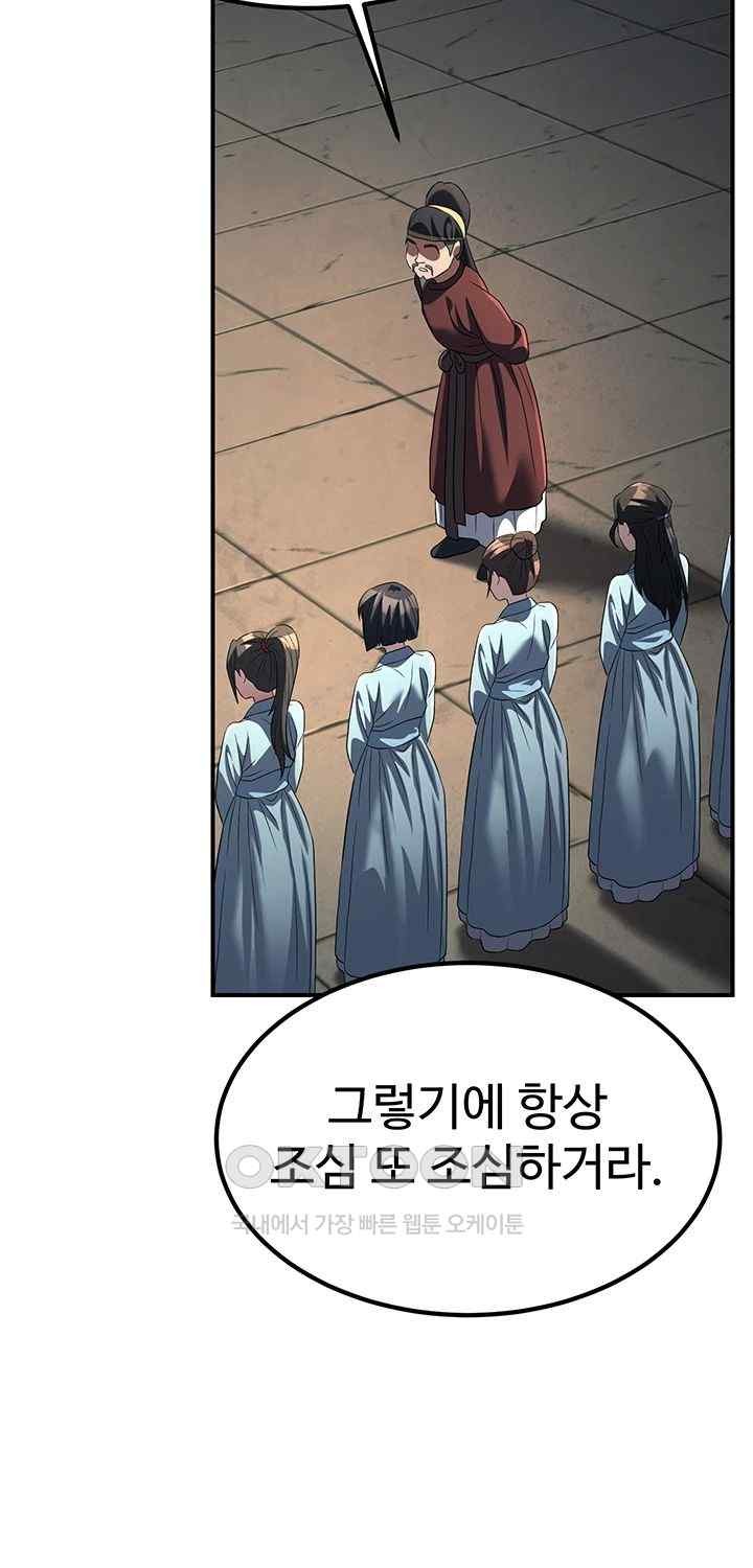 The Lustful Demon is the King of Demons Raw Chapter 20 Page 15
