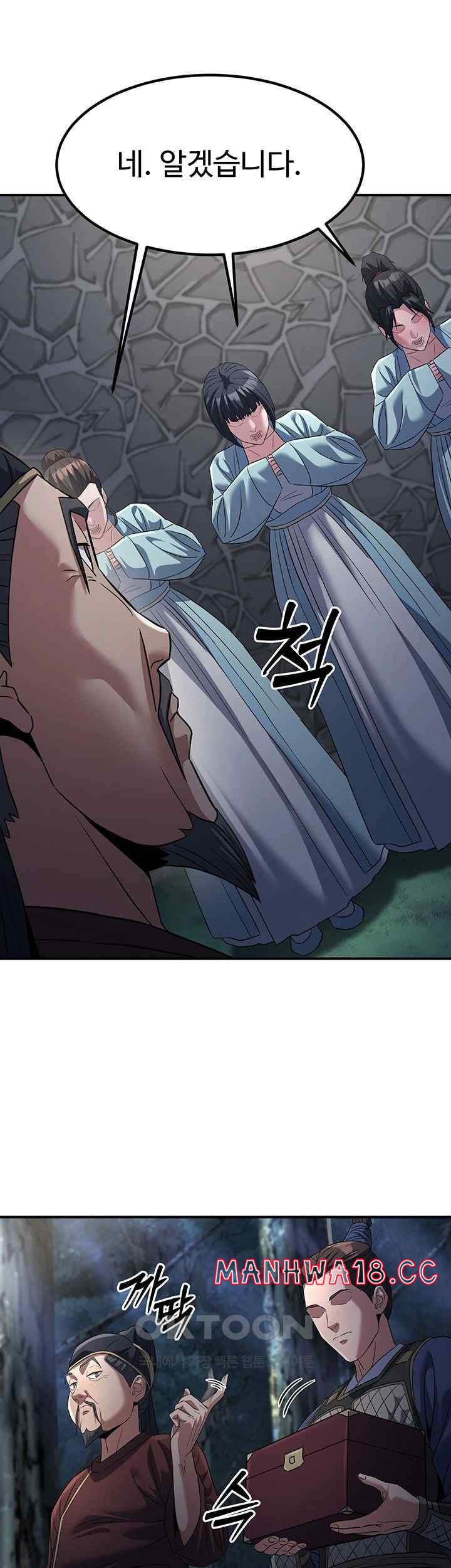 The Lustful Demon is the King of Demons Raw Chapter 20 Page 16