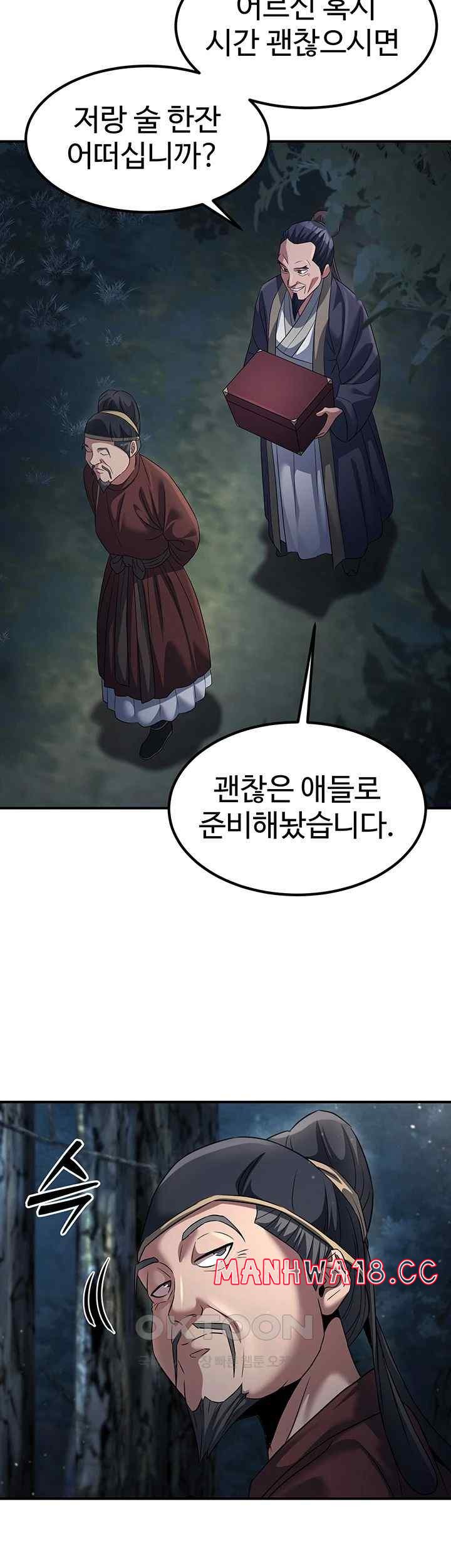 The Lustful Demon is the King of Demons Raw Chapter 20 Page 18