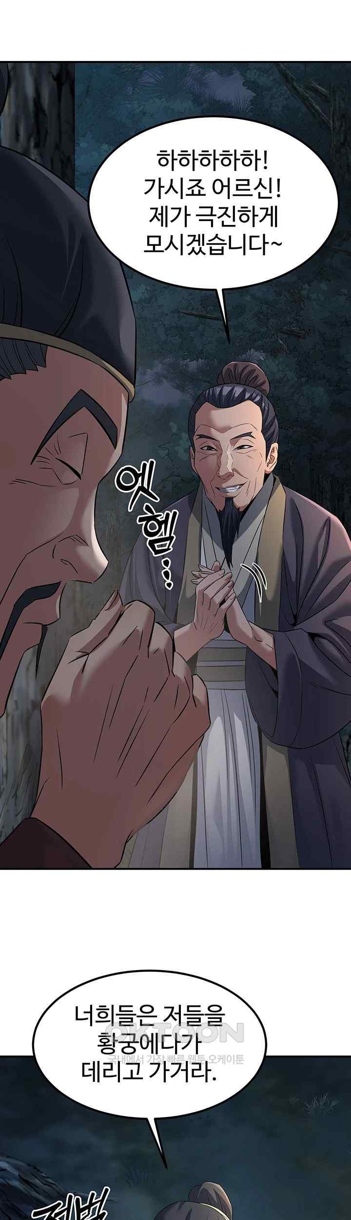 The Lustful Demon is the King of Demons Raw Chapter 20 Page 20