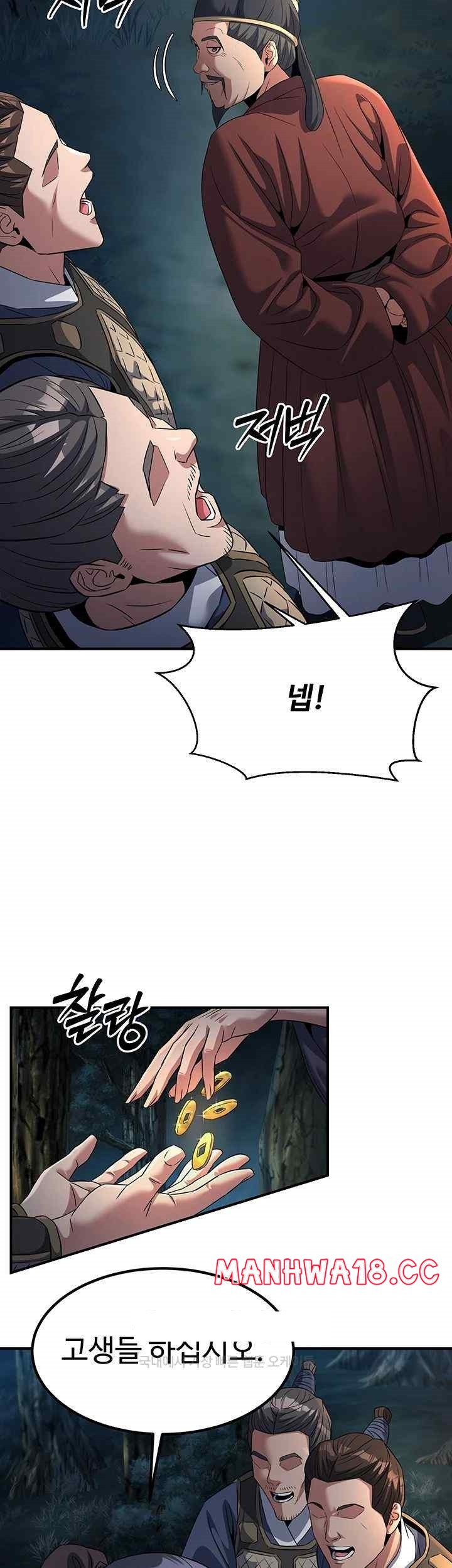The Lustful Demon is the King of Demons Raw Chapter 20 Page 21