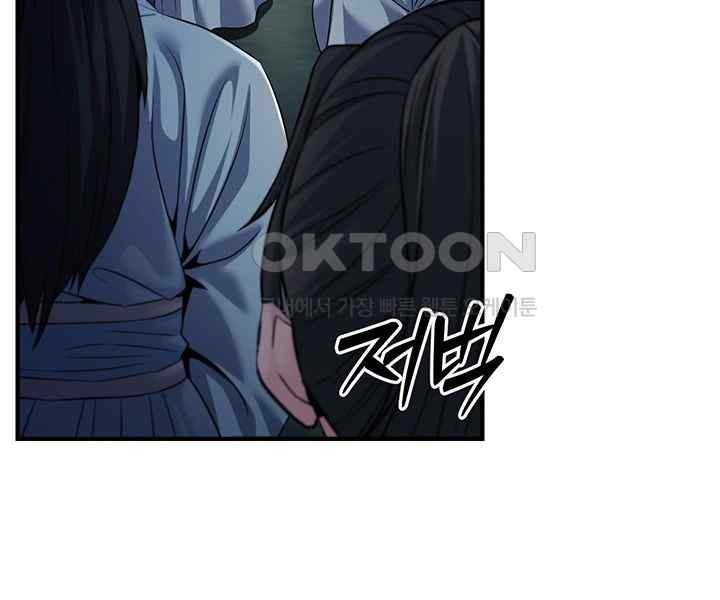 The Lustful Demon is the King of Demons Raw Chapter 20 Page 23