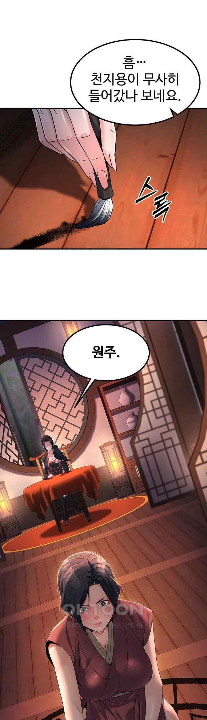 The Lustful Demon is the King of Demons Raw Chapter 20 Page 29