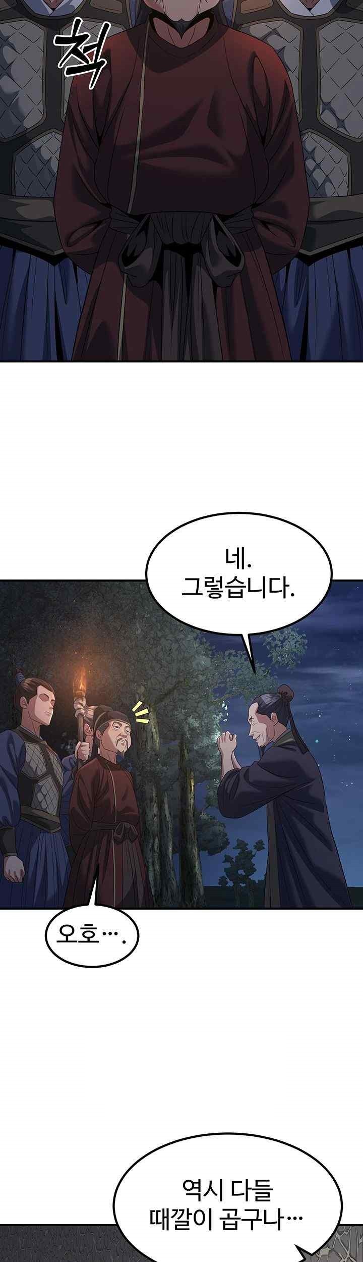 The Lustful Demon is the King of Demons Raw Chapter 20 Page 3