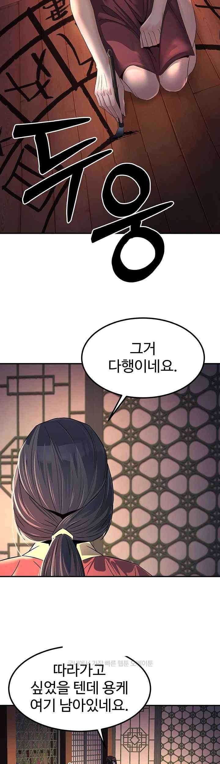 The Lustful Demon is the King of Demons Raw Chapter 20 Page 30
