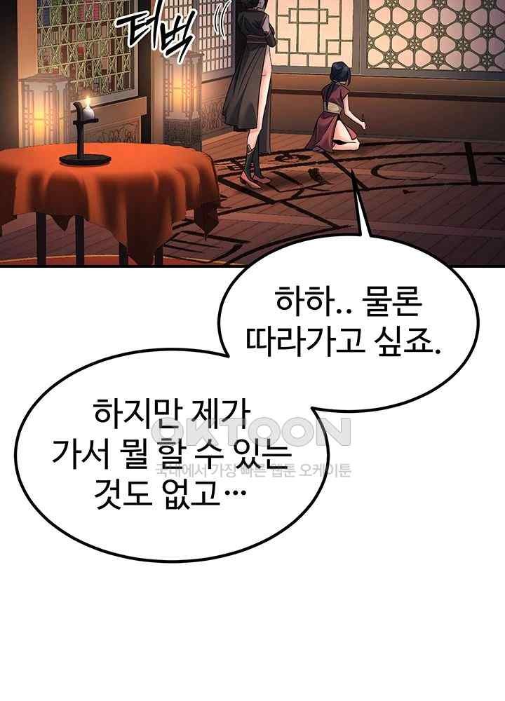The Lustful Demon is the King of Demons Raw Chapter 20 Page 31